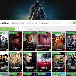 Зарубежные сериалы смотреть онлайн - Lordserial 🎬 ❤️