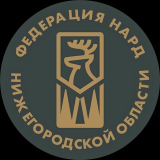 Федерация Нард Нижегородской области