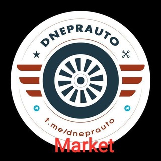 Барахолка Автотема Днепр