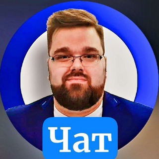 Чат для общения канала Сдать в аренду выгодно!