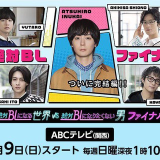 A MAN WHO DEFIES THE WORLD OF BL (2025) SUB INDO