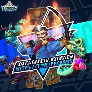 Донат автобусы (lvl60) и rIP