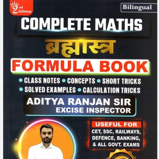 Aditya Ranjan Sir All Paid Pdf Free