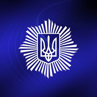 МВС України ✔