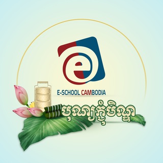 E-School Cambodia