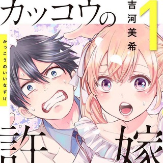 A Couple of Cuckoos Anime