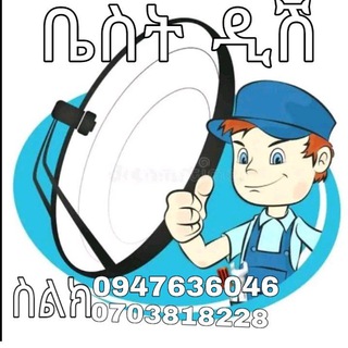 ETHIO-SMART DISH AND SOFTWARE CHANNEL ©️