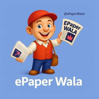 ePaper Wala 🗞