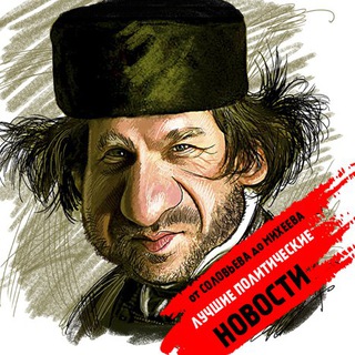 ПОЛНЫЙ КОНТАКТ / СОЛОВЬЕВ