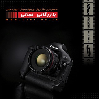 بازرگانی نجاتی