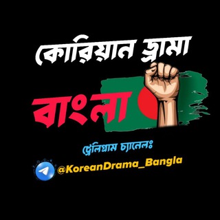 Korean Drama Bangla 🇰🇷🇧🇩