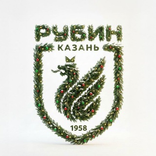 ФК «Рубин» ✔