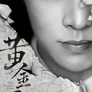 The Golden Eyes