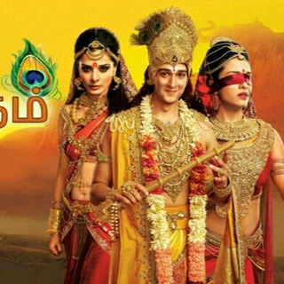 MAHABHARATAM ALL EPISODES IN TAMIL