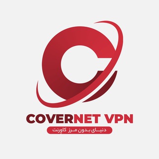 CoverNet VPN | کاورنت وی‌پی‌ان