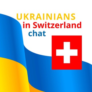 Українці в Швейцарії чат / Ukrainians in Switzerland chat