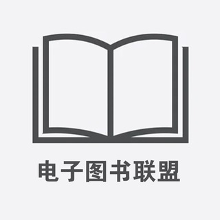 PDF图书联盟|链接收藏|电子书🏷