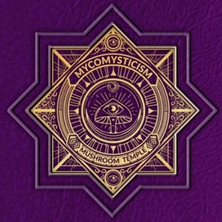 Микомистицизм ■ Павел Дмитриев ■ Гипно-Коучинг