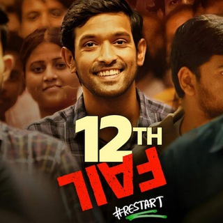 12th Fail Movie HD 2023 🔥 Telugu Tamil Hindi Kannada Malayalam