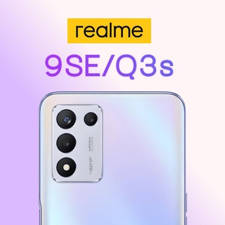 Realme 9 SE Updates