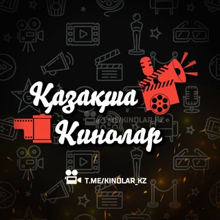 Қазақша кинолар