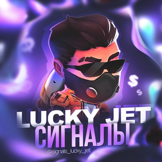 1WIN | SIGNALS LUCKY JET