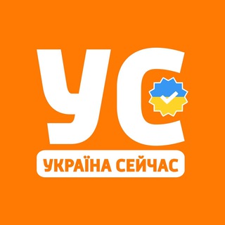 Україна Сейчас | УС: новини, політика