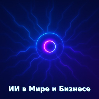 ♻️Новости ИИ | В Мире и Бизнесе💱