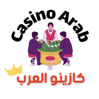 كازينو العرب - Arab Casino