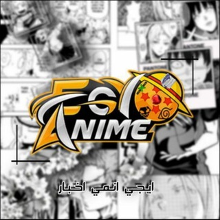 إيجي أنمي – EgyAnime