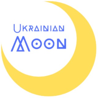 Ukrainian Moon | Луна украинского футбола