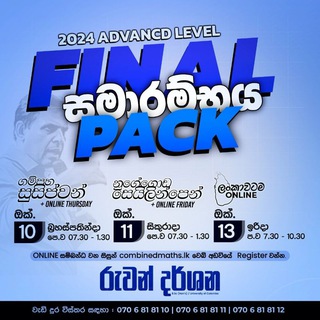 Ruwan Darshana Final Pack 2024