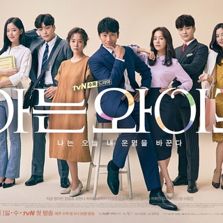 FAMILIAR WIFE