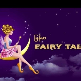 Fairy Tales Myanmar