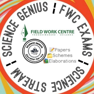 FWC EXAM PAPERS