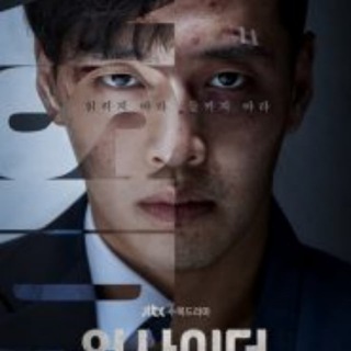 مسلسل Insider / من الداخل