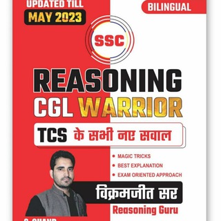 REASONING CGL WARRIOR BOOK BY VIKRAMJIT SIR RANKERS GURUKUL 2023