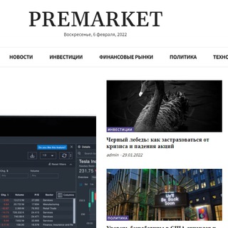 PREMARKET