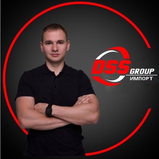 Авто из Кореи, Китая | DSS Group