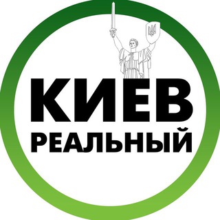 Реальный Киев | Война УКРАИНА