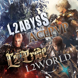 L2Pride / L2World / AcePvP / L2Abyss