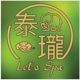 泰瓏Let's Thai SPA