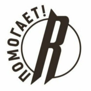 Связь с фондом "Ридовка Помогает!"