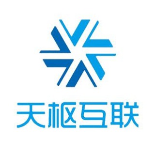 天枢互联