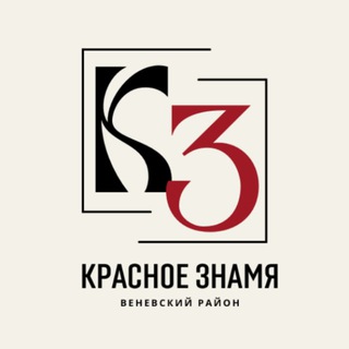 Газета «Красное знамя». Венев