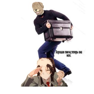 Крадені хтивки