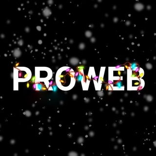 PROWEB. Курсы современных профессий
