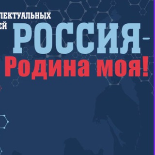 Россия-Родина моя! Колледжи