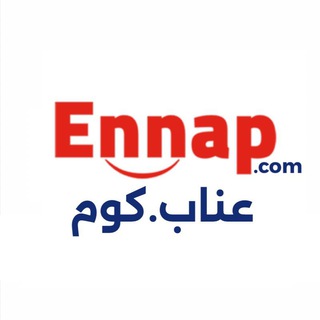 Ennap.com - عناب.كوم