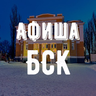 Афиша Борисоглебска | Куда сходить в Борисоглебске